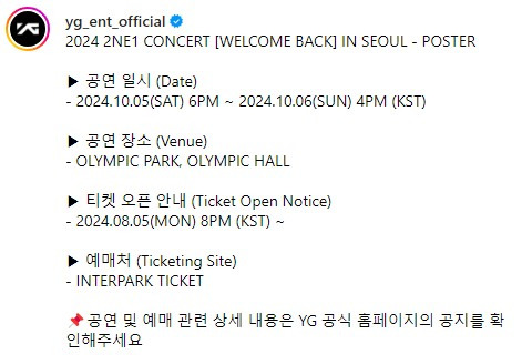 투애니원 콘서트 티켓팅(인터파크) 컴백 WELCOME BACK 일정