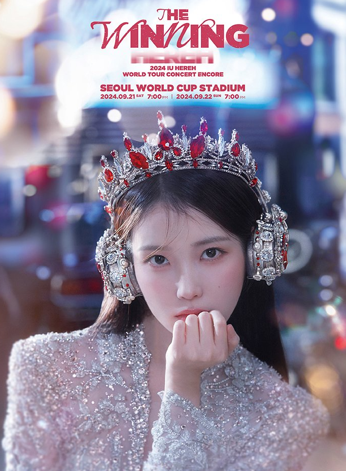 아이유 콘서트 티켓팅 9월 멜론 티켓 예매 방법, 좌석, 가격